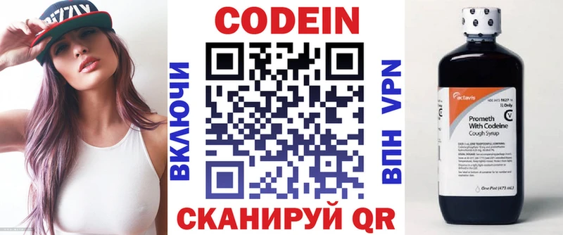 даркнет как зайти  где найти   Грозный  Codein Purple Drank 