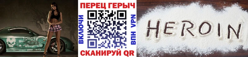 Героин VHQ MEGA зеркало Грозный как найти закладки