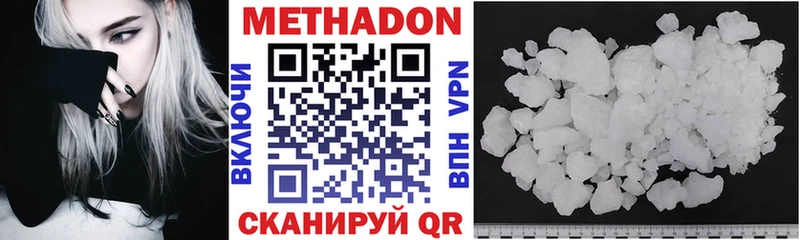 Метадон methadone  Грозный 